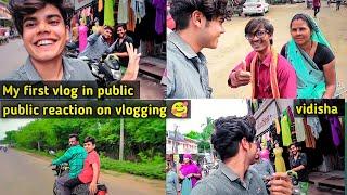 My first vlog in public ।। public  reaction on vlogging ।। vidisha vlog