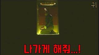 어느 "비좁은 공간"에 갇혀버린 남성에게 일어난 일 [단편영화]