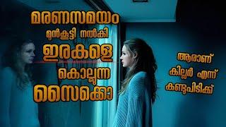 മഷിയിട്ടു നോക്കിയാലും ഇതിലെ കില്ലറിനെ കണ്ടു പിടിക്കാൻ കഴിയില്ല ശ്രമിച്ചു നോക്കു 