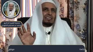 27 - (معبر رؤيا السحر الأسود يكشف أسرار الرؤى و الأحلام)محاضرة لفضيلة الشيخ الدكتور/محمدمجدوع الشهري