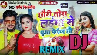 Chhauri Tora Lahanga Se Dhuwa fakaixou Dj Songs DJ SAIMON CHAUDHARY