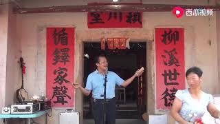 客家山歌：山歌大師大聲古師徒下鄉山歌表演，十分給力