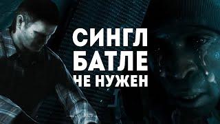 ВСЯ ПРАВДА об ОДИНОЧКАХ BATTLEFIELD