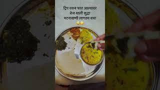 Taste of India: 1-Minute Indian Food Delights! #Shorts #Food