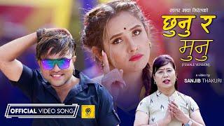 Chhunu Ra Munu (Female Version) by Sagar Maya Jirel | Ft. Sanjib & Rabina | New Lok Dohori Song 2078