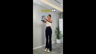 居家一对哑铃练全身#力量训练#居家锻炼#哑铃健身