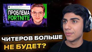 At0m СМОТРИТ: Главная Проблема в Фортнайт │ РЕЖУ АТОМА