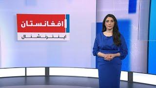 خبرهای ۶ عصر، دوشنبه ۲۲ ثور ۱۴۰۴