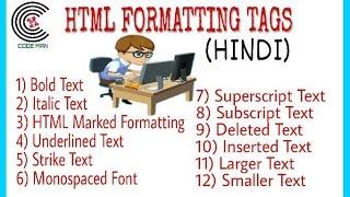 HTML formatting tags (in hindi)