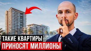 ЭТО лучшее место для ИНВЕСТИЦИИ в ДУБАЙ! Что купить в ОАЭ в 2024 году?