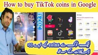 TikTok Coins How To Buy In google with | 32% | Discount Google sai TikTok coins kaisy Buy kary 2023