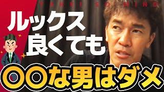 【武井壮】カッコいい男とは見た目でなくこんな男【ライブ】【切り抜き】