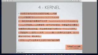 Linux系统启动详解 [LinuxCast视频教程]