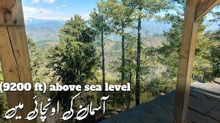 Green Mountain | Swat Valley | H Discovery Channel | KPK | HD