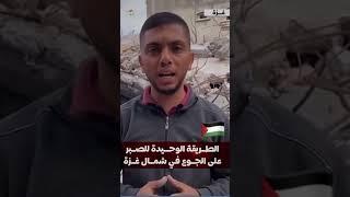 غزة #اكسبلور #فلسطين