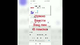 как зайти в скрытый чат viber