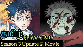 Jujutsu Kaisen Season 3 Tamil Update  Culling Game Arc (தமிழ்)  | Jujutsu Kaisen Movie Tamil 