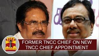 Former TNCC Chief on New TNCC Chief Appointment | Thanthi TV