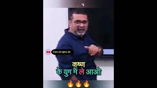 The Era of Rama  The Era of Krishna ||Avadh Ojha Sir #ojhasir #shorts