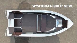 Новинка! Алюминиевая лодка Wyatboat-390 Р NEW. Характеристики, краткий обзор от производителя.