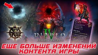 Diablo 4 - Изменение орды, Сброс закалки предметов и обновленный крафт убер предметов