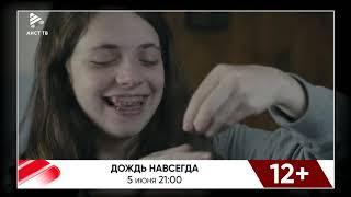 РЕКЛАМНЫЙ БЛОК | АНОНС | ПРОГНОЗ ПОГОДЫ | АИСТ ТВ | ИРКУТСК | МАРТ-АПРЕЛЬ 2020