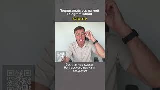 Новая жизнь в Болгарии