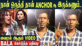 Manimegalai CWC Fight - Bala Strong Reply About Anchoring | Priyanka | Cook With Comali 5 Promo