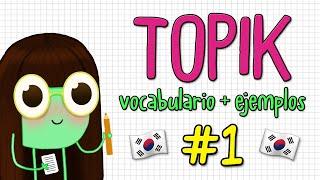 [17] 토픽 시험 - TOPIK - Vocabulario + Ejemplos #1 | Kunkume