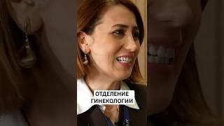 Полный выпуск смотрите на канале #динарасатжан #acibadem #чекап #операция #турецкаяклиника