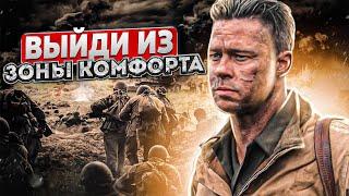 ВЫЙДИ ИЗ ЗОНЫ КОМФОРТА | Лучшие способы | Просвещенный