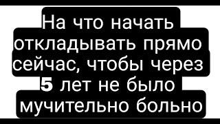 Лучшие книги На что начать откладывать прямо сейчас, чтобы через 5 лет не было мучительно больно