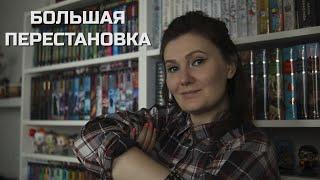 КНИЖНЫЕ ПОЛКИ вернулись!БОЛЬШАЯ перестановка всех книг 