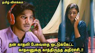 அடுத்தவர்களின் உல்லாச வாழ்க்கையை ஒட்டுகேட்டால் -Movie Explained in tamil |Tamilvoiceover|Review Film