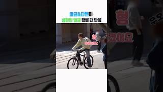 존잘은 환호를 부른다 #성한빈 #sunghanbin