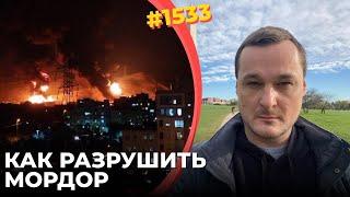 Израиль показал Украине способ отбиться от РФ | Нужны: смена режима, шпионы, дроны и авиация