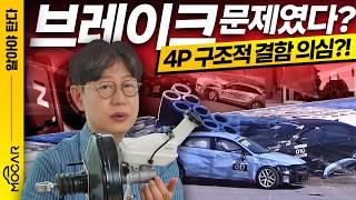 현대차 레이스 대회서 대형사고...제발 브레이크에 관심을 가져주세요