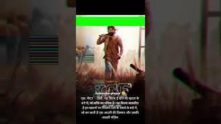 K.G.F. part -1 Movie #kgf #sorts #viral #viralshort #facts #fa