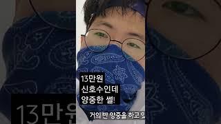 신호수로 가서 가설방음벽 해제 일용직 노가다! 단가 13만 원