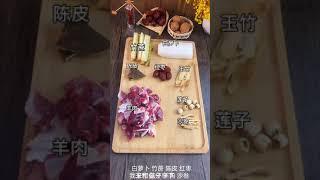 家常菜滋补营养的羊肉汤