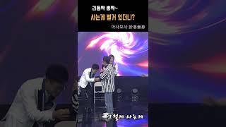 사는게 별거 있더냐 거기서 거기
