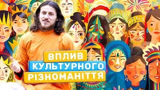 Усі Культури Круті: Відкриття Світу через Різноманіття