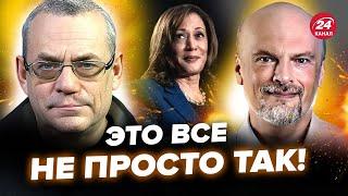 ️ЯКОВЕНКО & АЙЗЕНБЕРГ: Харрис УНИЧТОЖИЛА Трампа! Ошарашивающий ПРОГНОЗ. Вот, что ЖДЕТ Украину