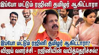 என்ன தனுஷே நீயெல்லாம் ஒரு ஆளா..? கால்மேல காலபோட்டு தனுஷ் BPயை எகிறவைத்த Nayanthara | Seeman | Rajini