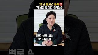 2025년 을사년 75년생 토끼띠 종합운세 보기 좋은 떡을 조심할 때 욕심은 금물! 사람조심!