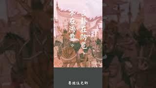 【一分鐘學易經系列116】易經占卦在防危，不在決意 | 易經老師伍自強