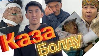 Эки УНАА кагышып 21 жаштагы жигит каза болгон. Күнөөлүү эркиндикте дейт арыздануучулар