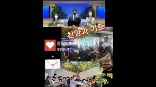 순복음 영산 교회