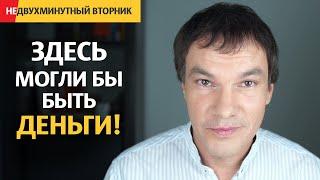 Негативные установки VS денежное мышление | Илья Яковлев