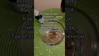 Изобилие Вселенной получаю #исцеление #вселенная #позитивноемышление